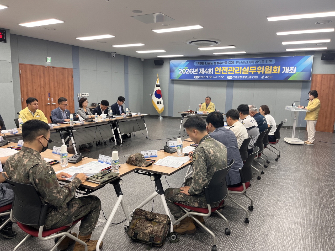 고흥군, 제4회 안전관리실무위원회 개최