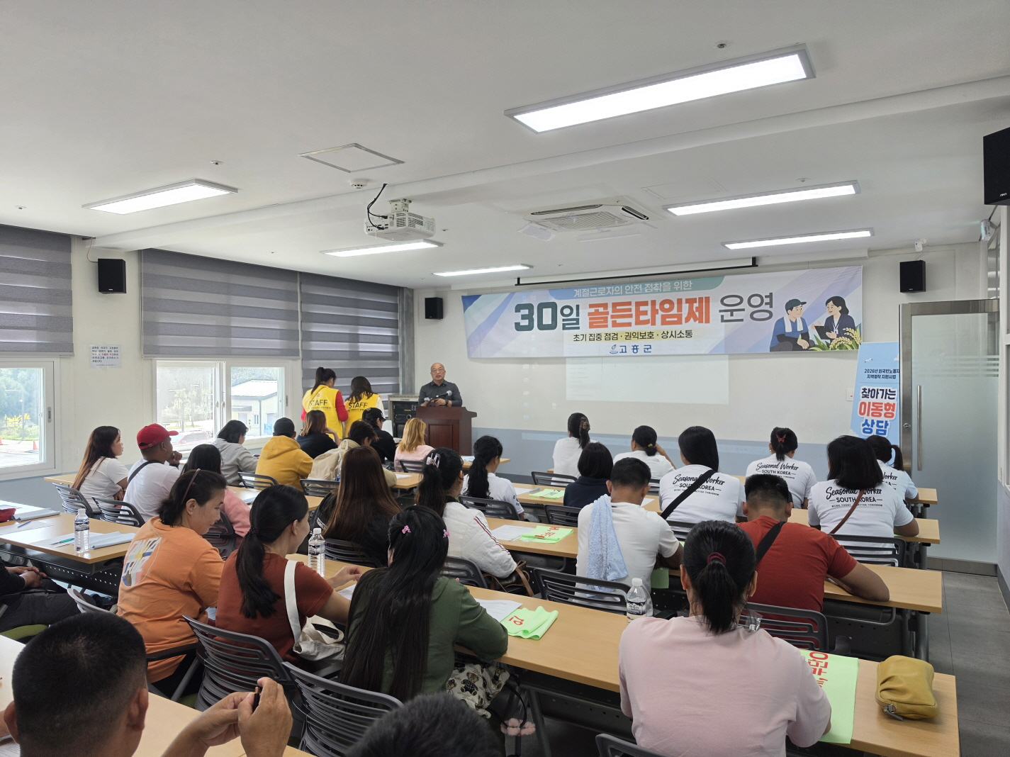 고흥군, 계절근로자 ‘인권침해 제로화’ 총력… 근로자·고용주 쌍방향 밀착 관리