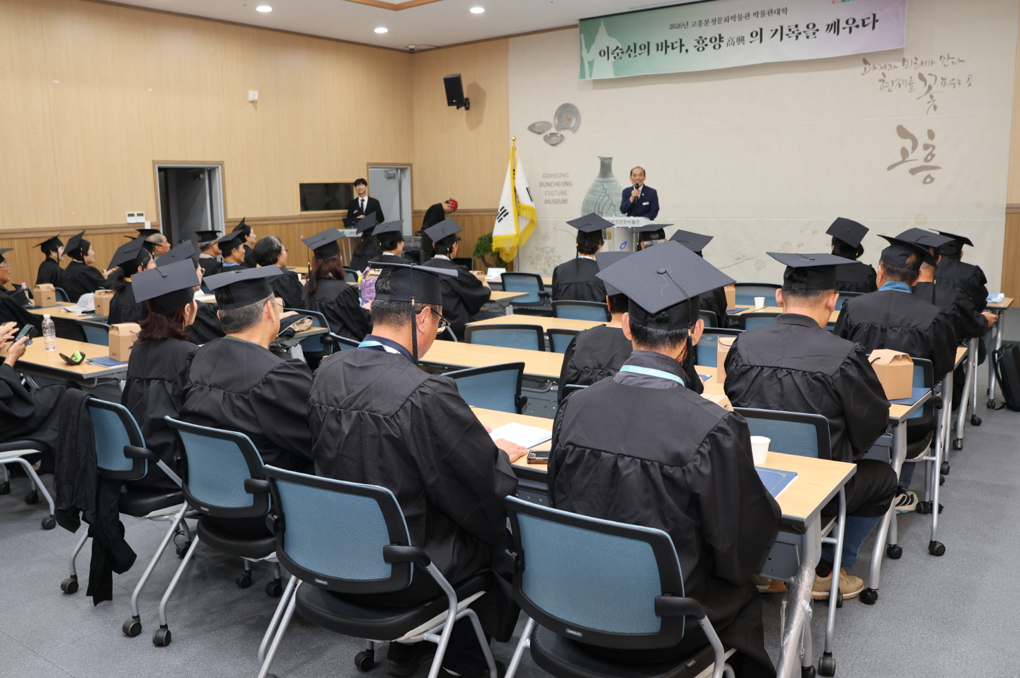 고흥분청문화박물관, ‘이순신의 바다’ 박물관대학 종강식 성료
