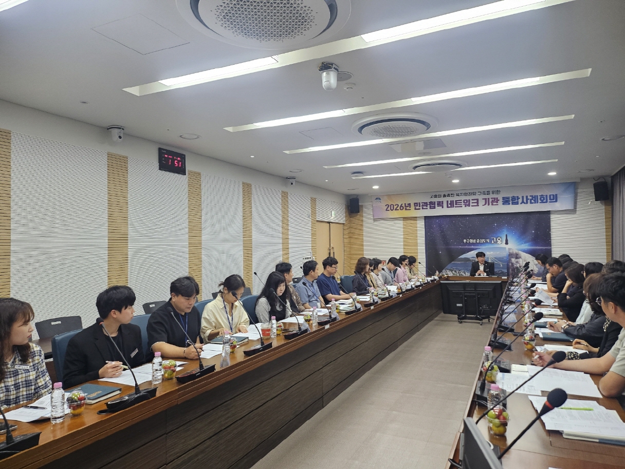 고흥군, 복합위기 가구 맞춤형 지원 위해 머리 맞대