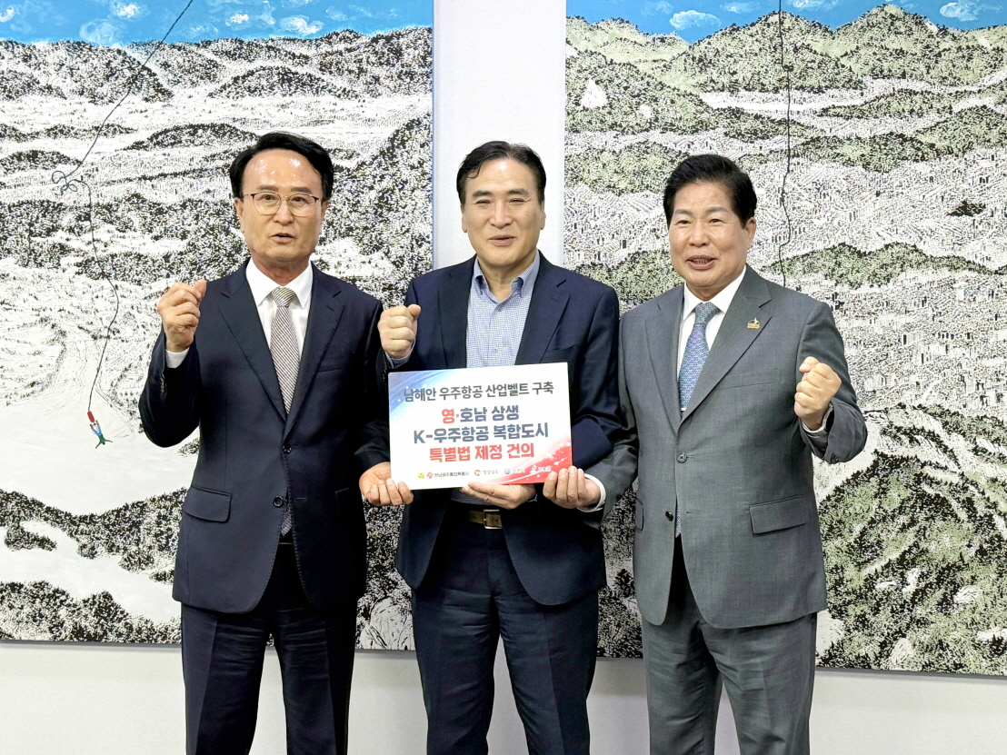공영민 고흥군수, 사천시장과 함께 국회 방문… 우주항공 현안 공동 건의