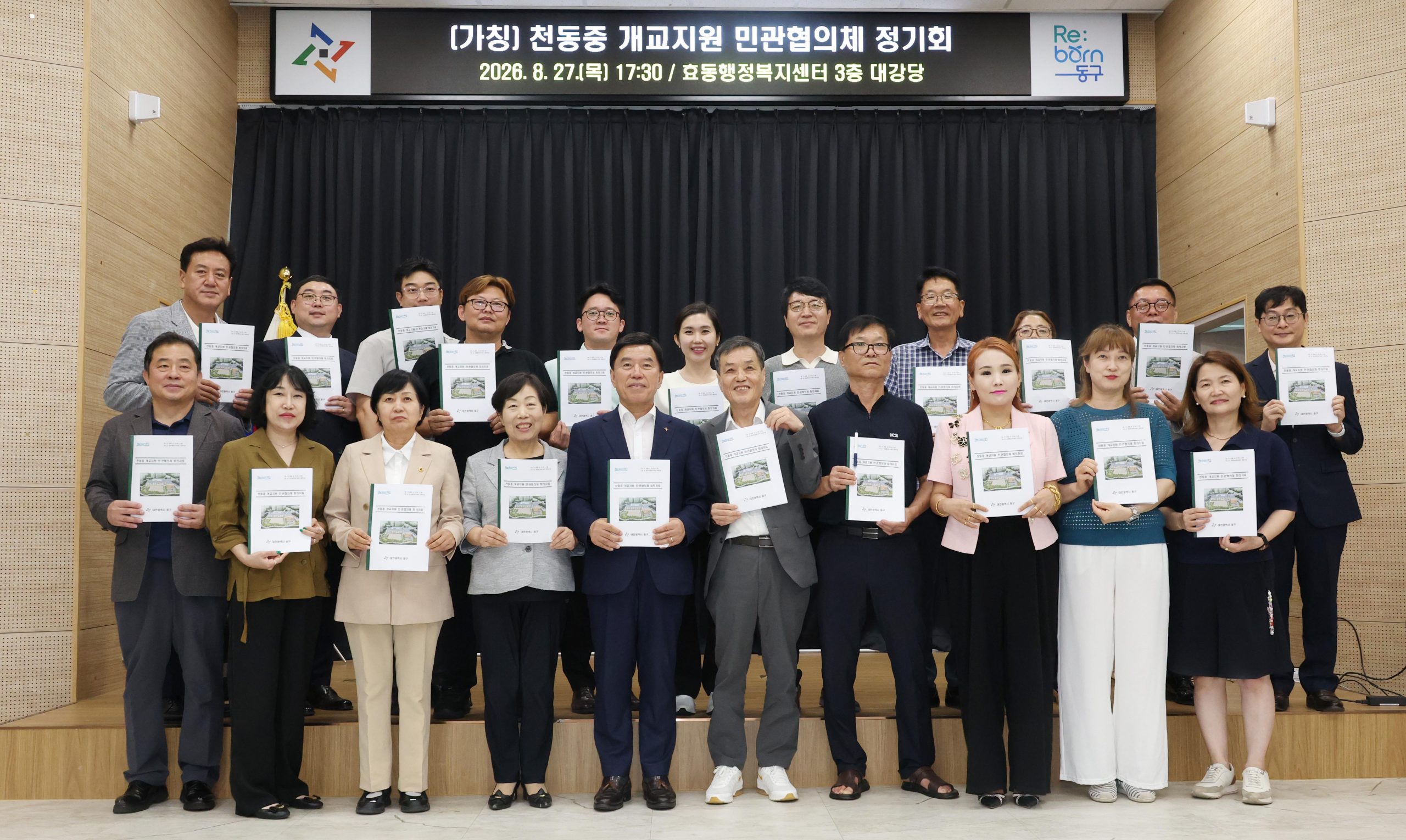 대전 동구, 천동중 성공적 개교 위해 ‘민․관 협력’ 강화