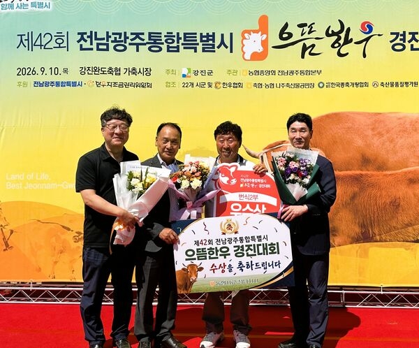장성군 ‘명품 한우’가 으뜸… 2개 부문 수상 쾌거! 이미지 2