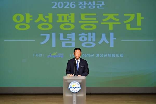 장성군 “모두의 성평등… 함께 만드는 성장장성” 이미지 4