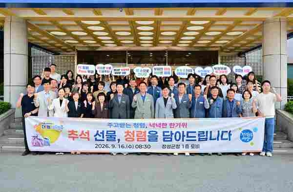 장성군 “추석 선물에도 ‘청렴’ 담았습니다” 이미지 2