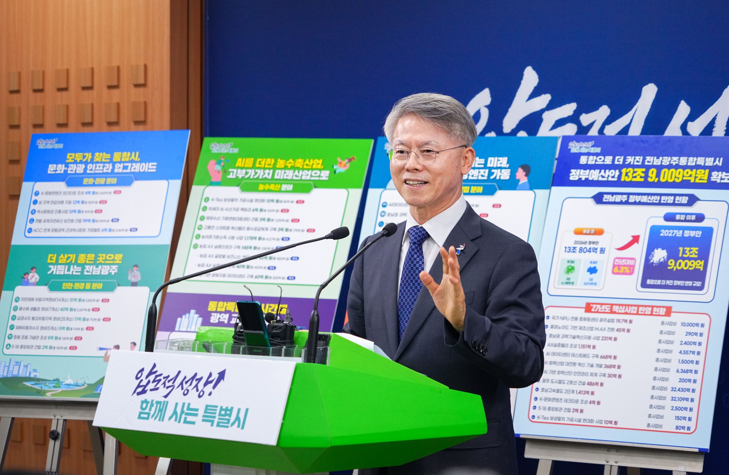 민형배 전남광주통합특별시장이 2일 오후 광주청사 브리핑실에서 2027년도 정부예산안 국비 확보 추진 상황을 브리핑을 하고 있다./광주전남통합특별시 제공