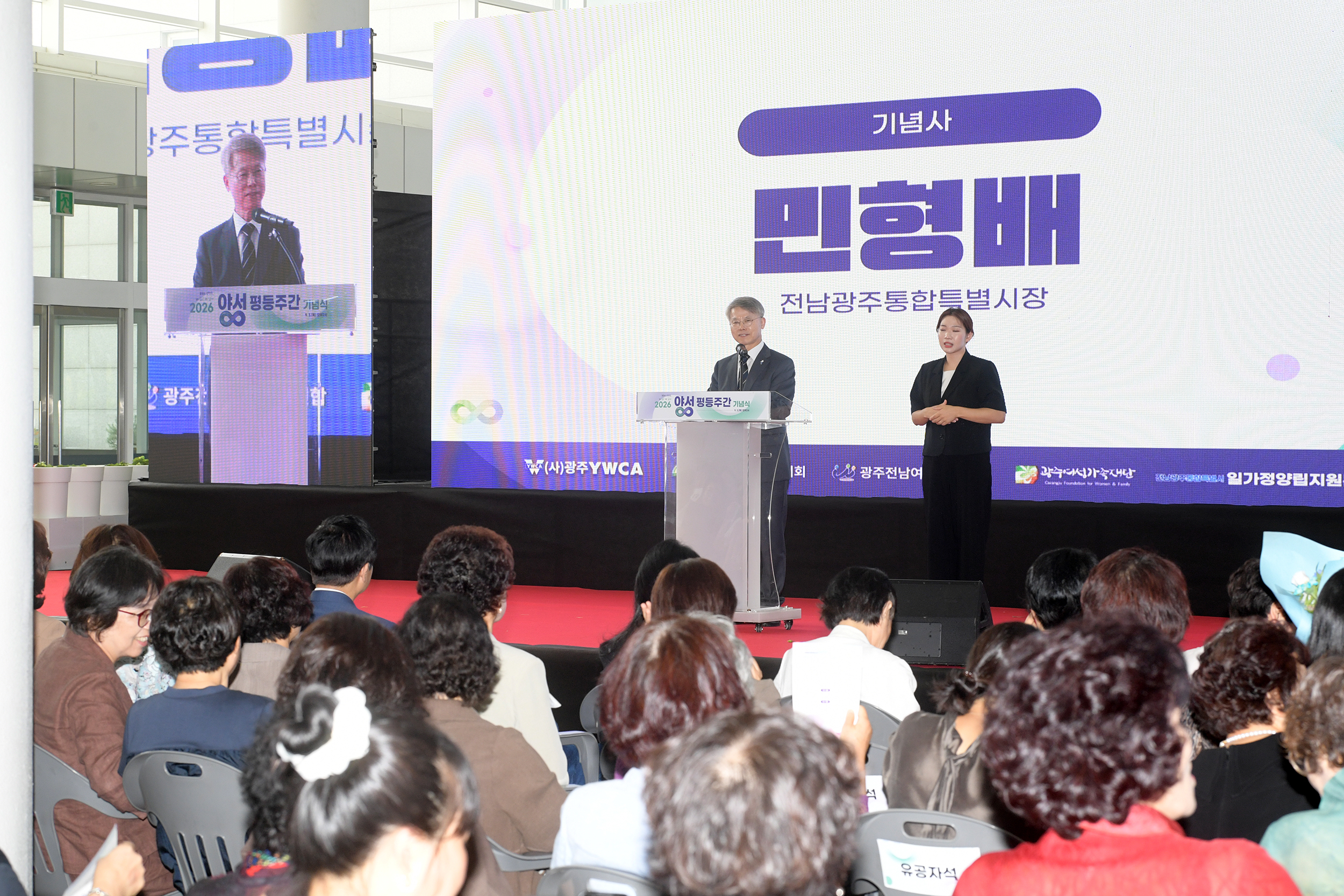 〈사진뉴스〉 민형배 전남광주통합특별시장, ‘2026 양성평등주간 기념식’ 참석