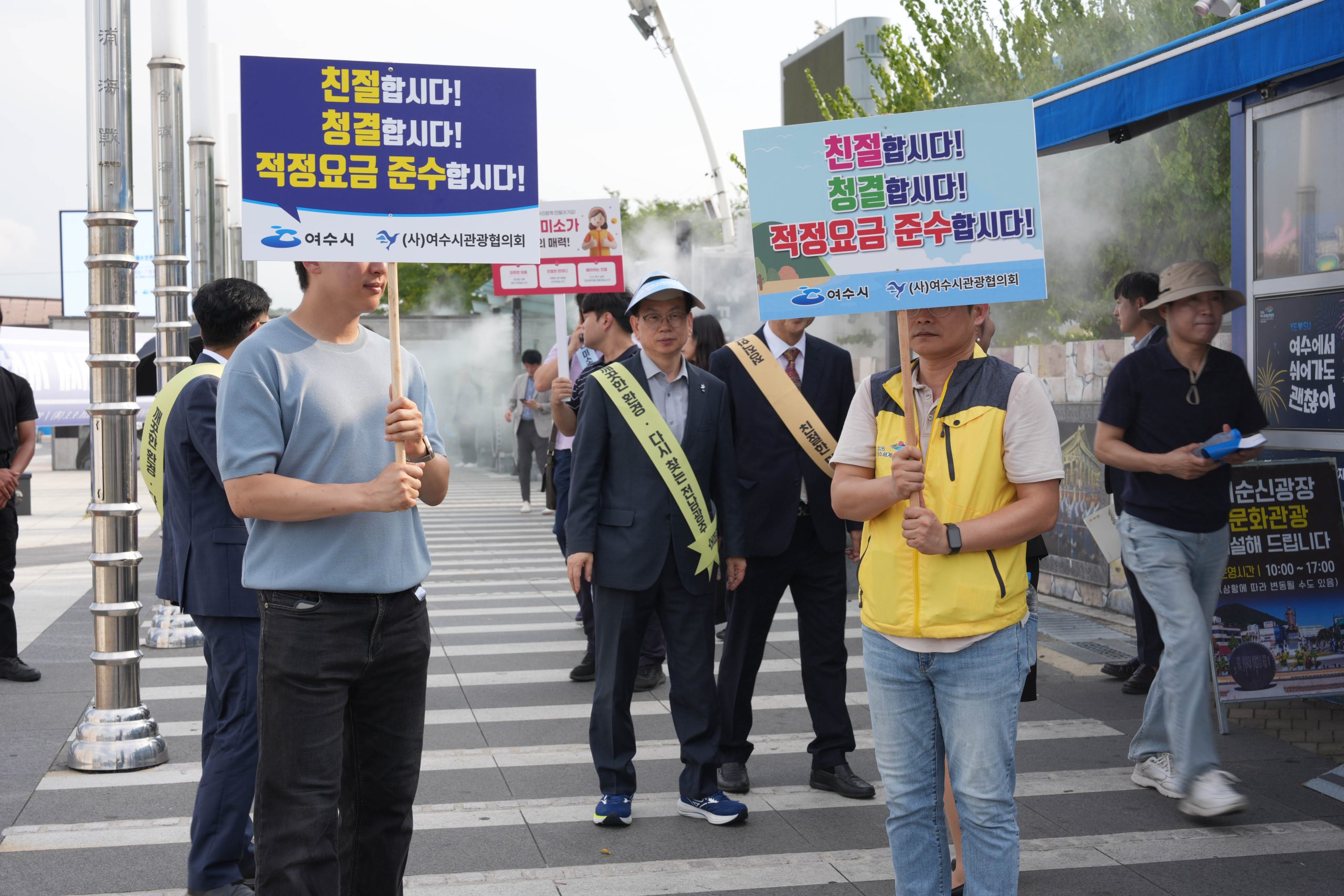 전남광주특별시, 여수세계섬박람회 앞두고 ‘친절·청결·정직’ 다짐