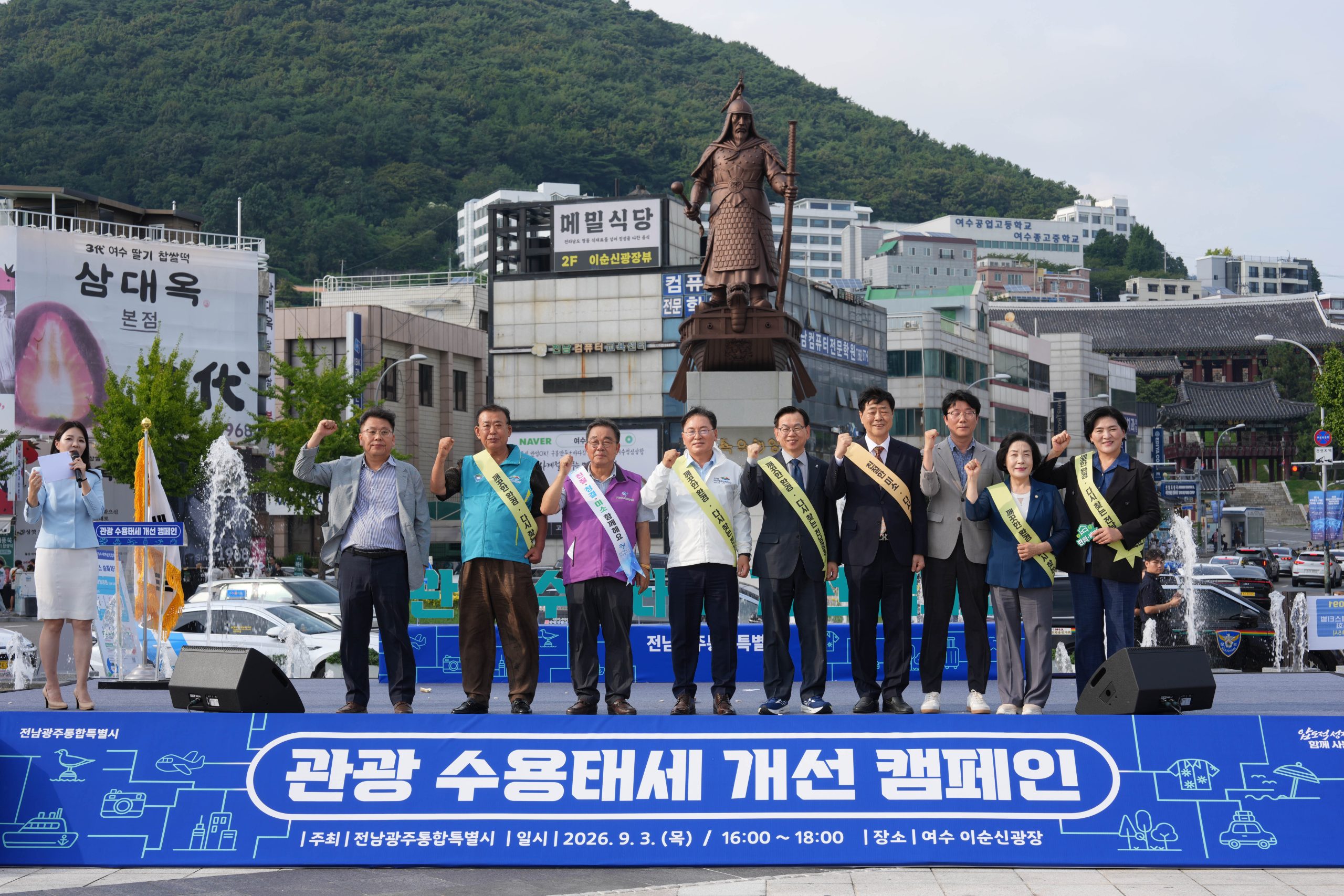 전남광주특별시, 여수세계섬박람회 앞두고 ‘친절·청결·정직’ 다짐