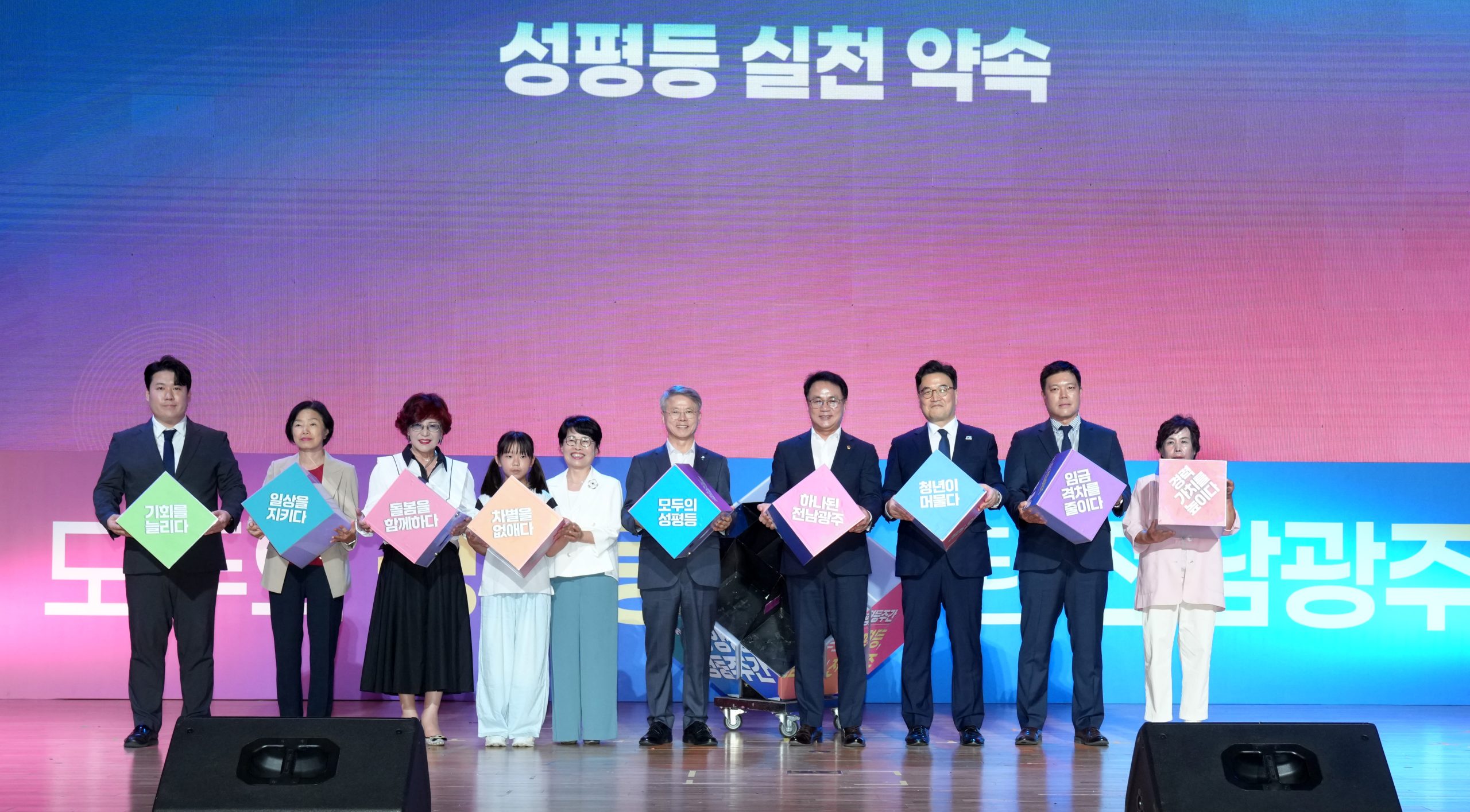 전남광주특별시, 일상 속 성평등 문화 확산 나선다