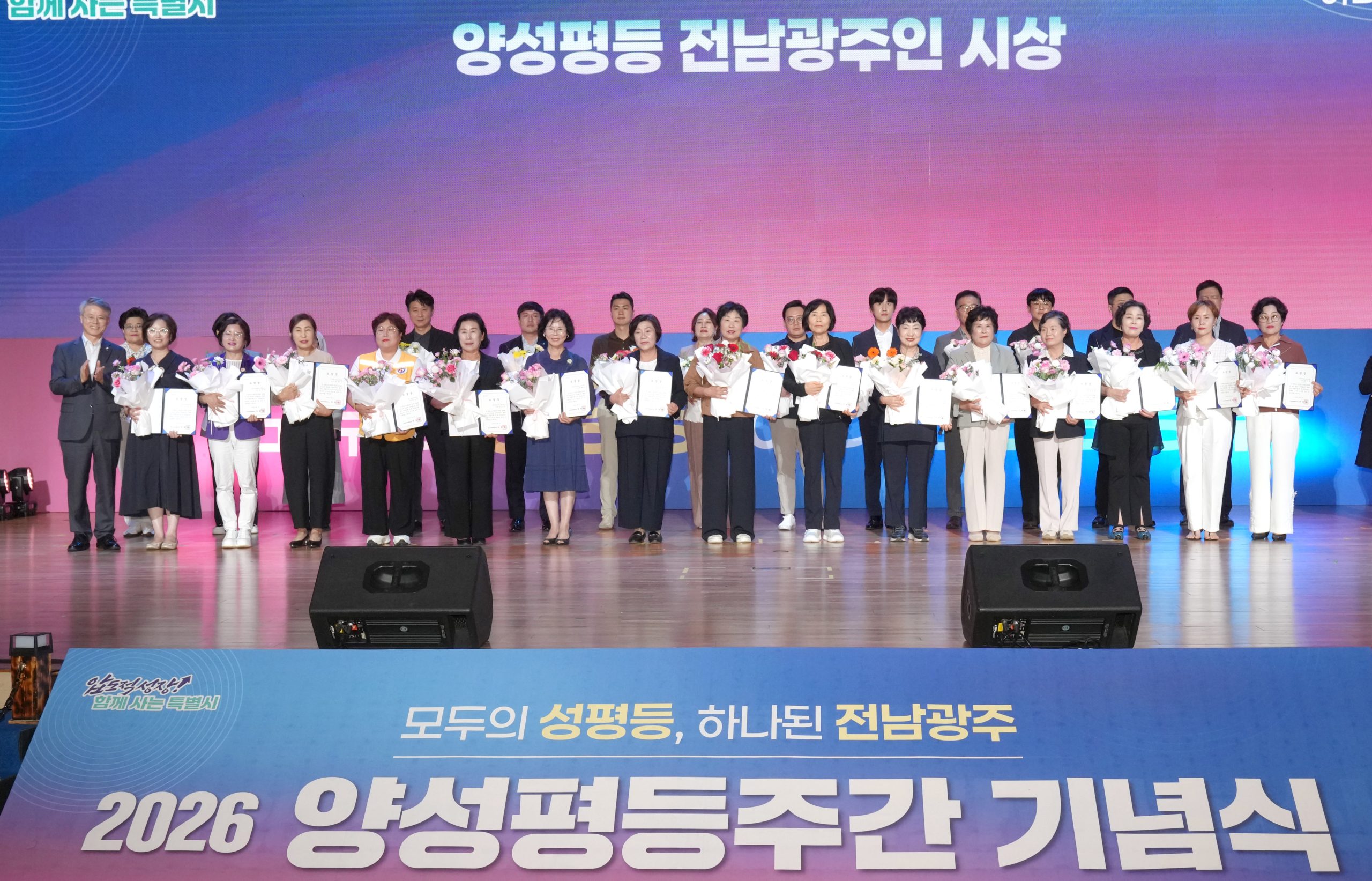 전남광주특별시, 일상 속 성평등 문화 확산 나선다