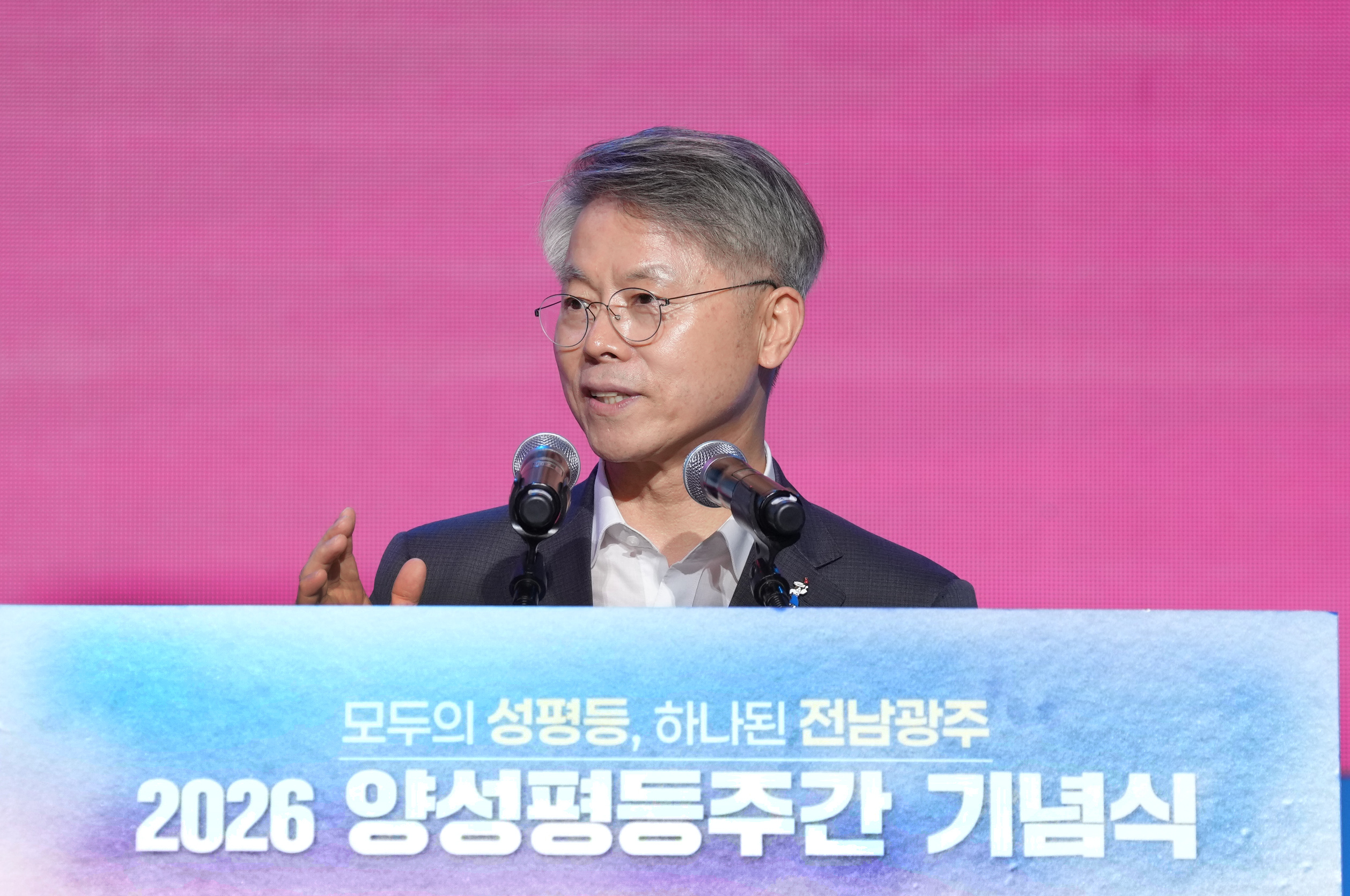 전남광주특별시, 일상 속 성평등 문화 확산 나선다