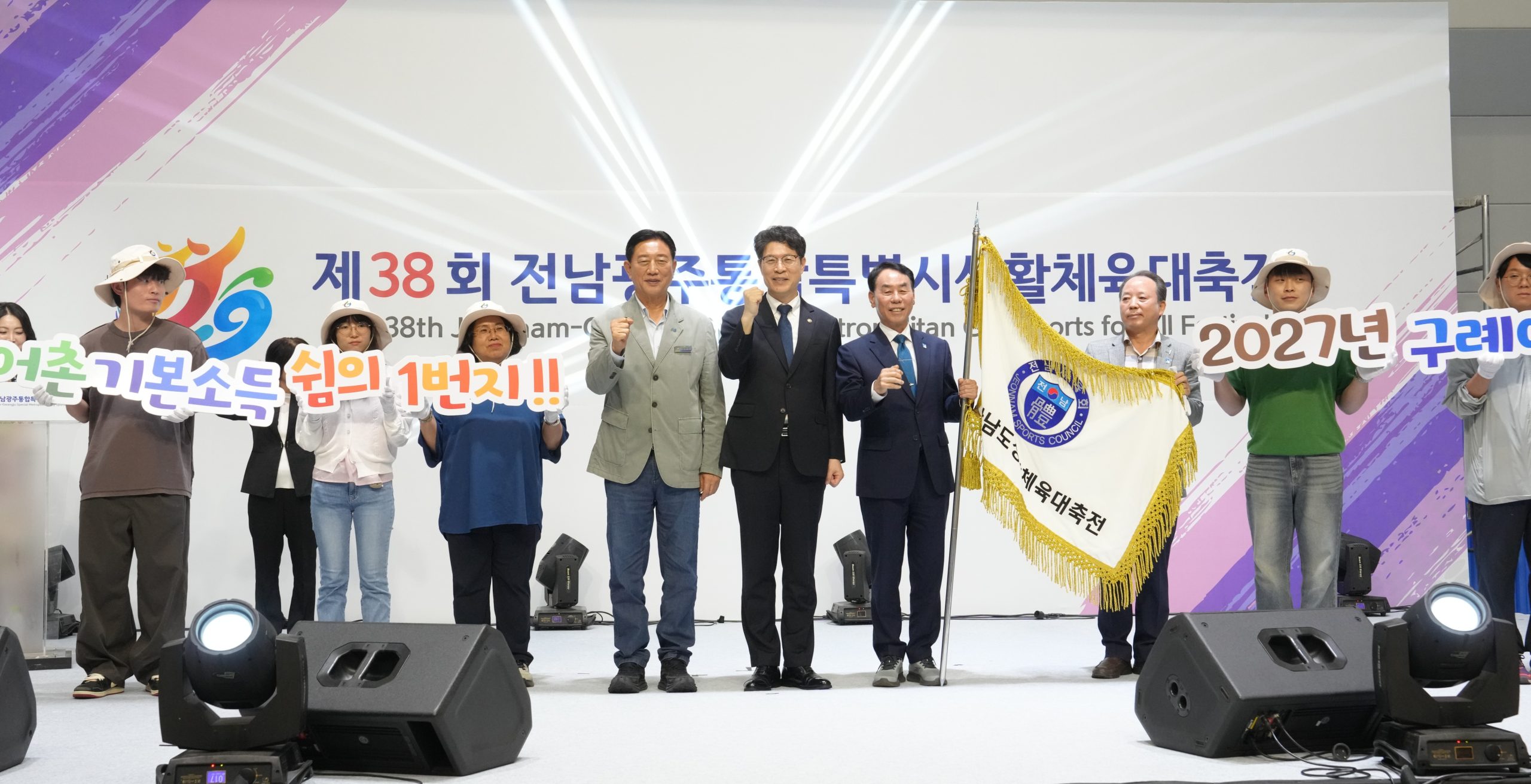 전남광주 생활체육대축전, 지역·세대 잇는 화합장 폐막