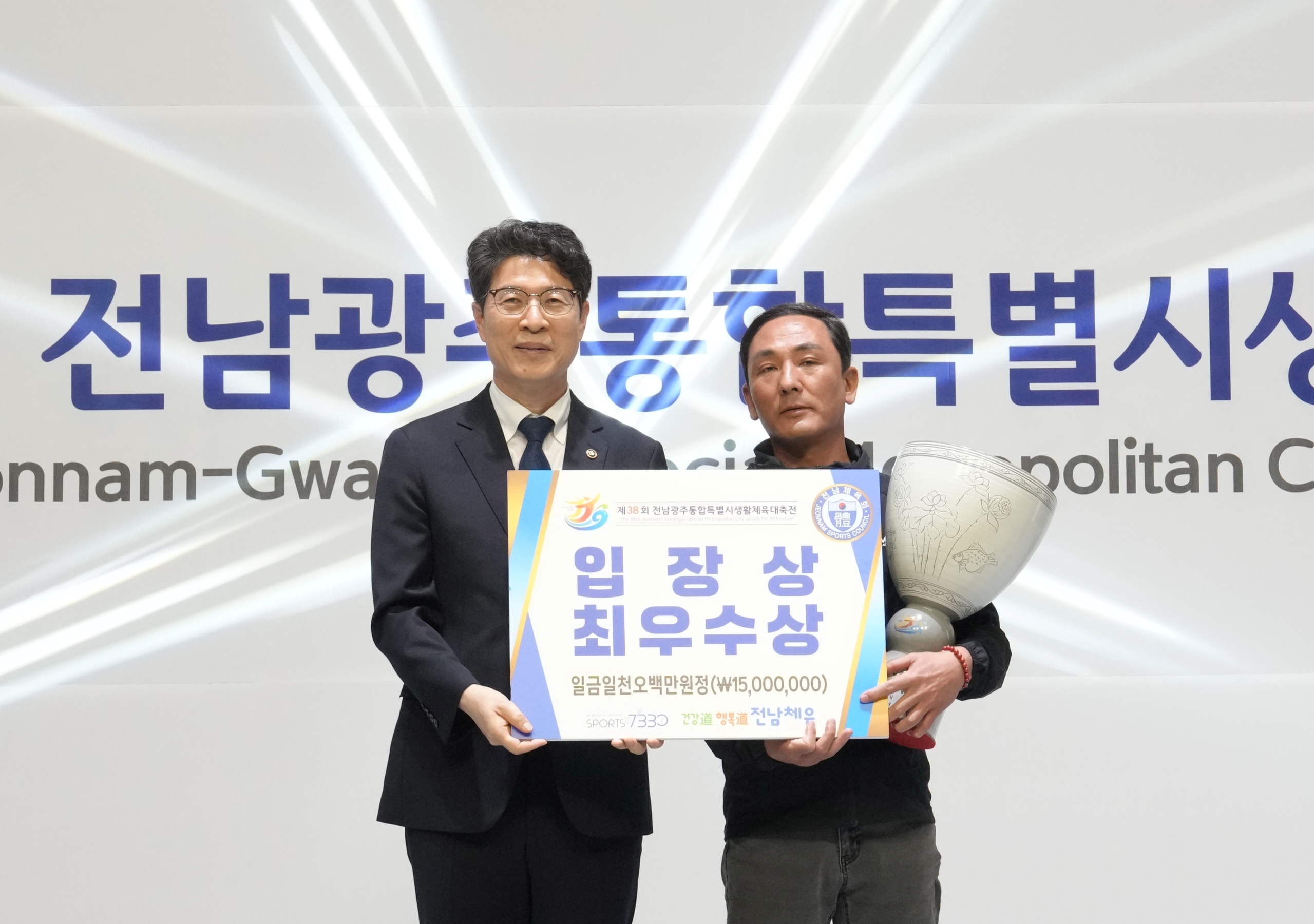 전남광주 생활체육대축전, 지역·세대 잇는 화합장 폐막