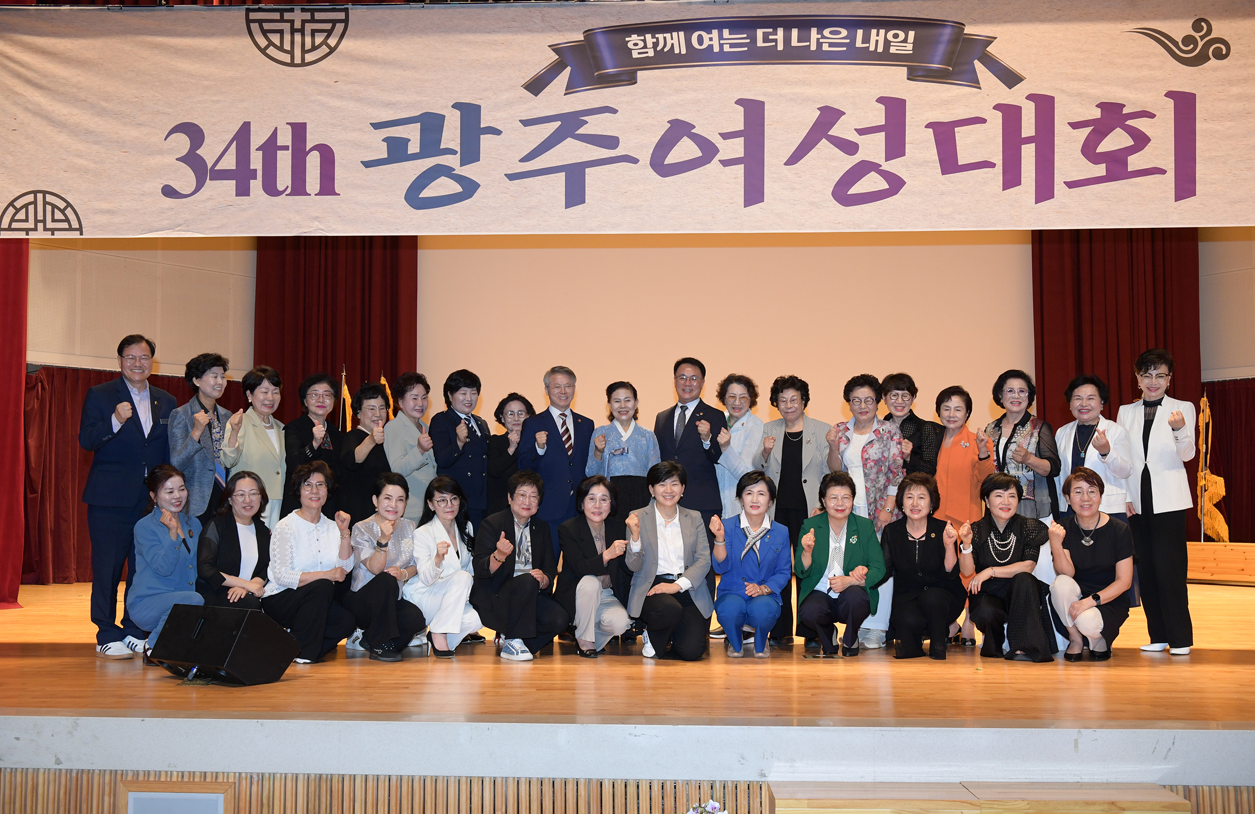 민형배 전남광주통합특별시장이 16일 광주청사 대회의실에서 열린 제34회 광주여성대회에 참석해 격려사를 한 후 참석자들과 함께 기념촬영을 하고 있다. /전남광주통합특별시 제공
