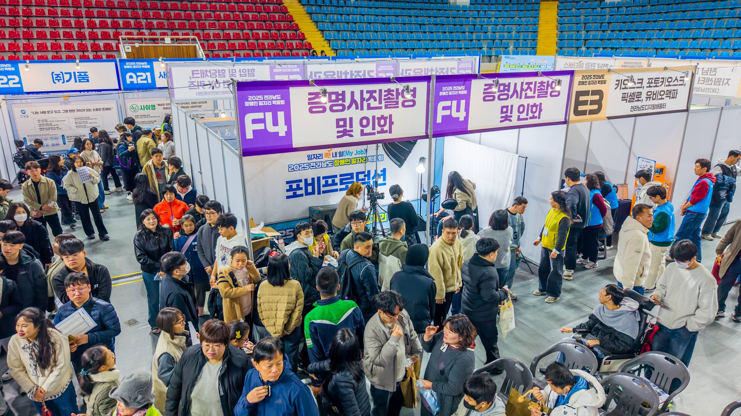 30일 목포서 장애인 일자리박람회