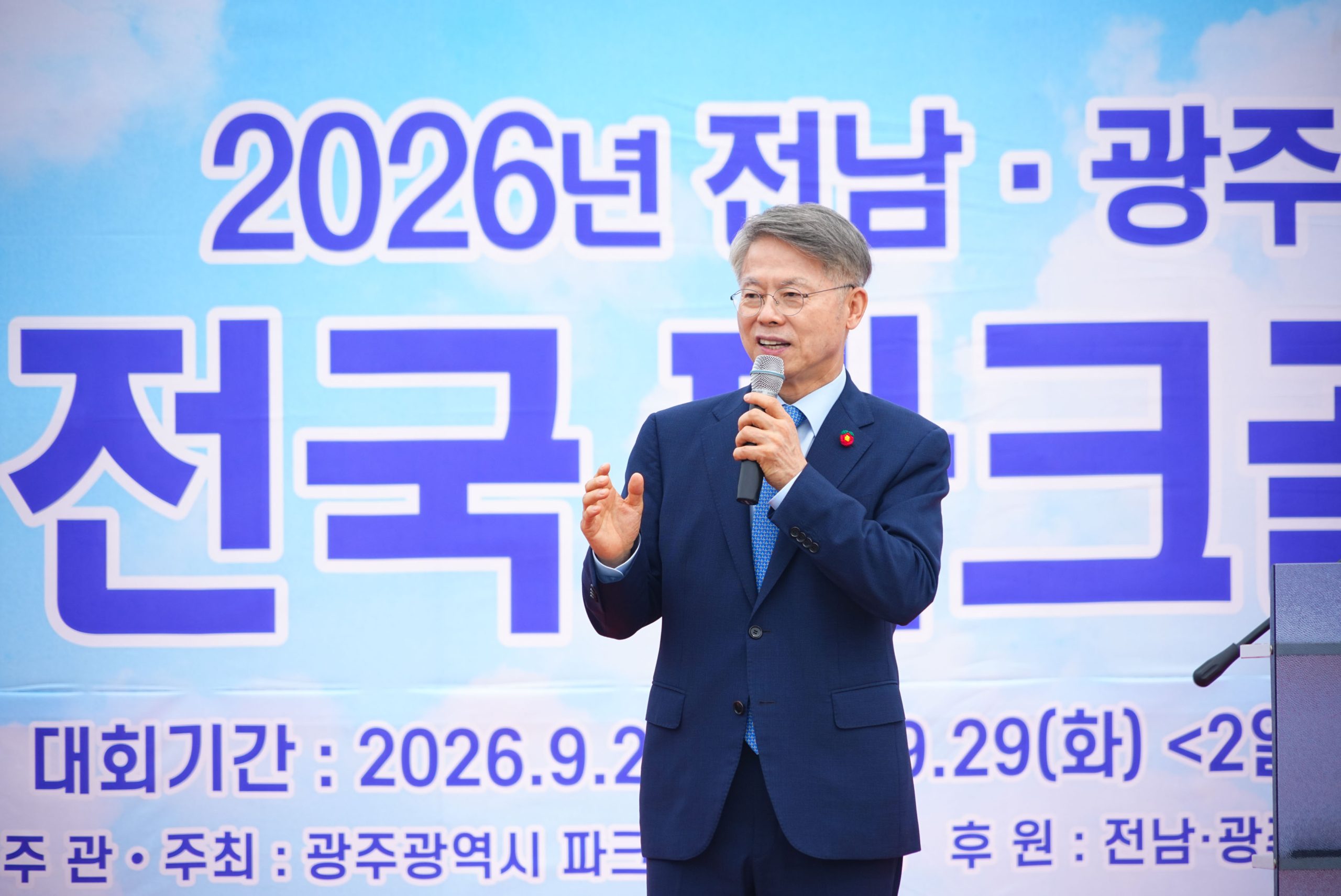 <사진뉴스> 민형배 전남광주통합특별시장, 시장배 전국파크골프대회 참석