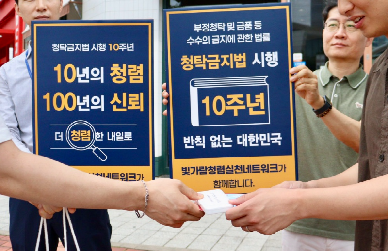 콘진원, 지역사회와 손잡고 ‘청렴문화’ 확산 앞장