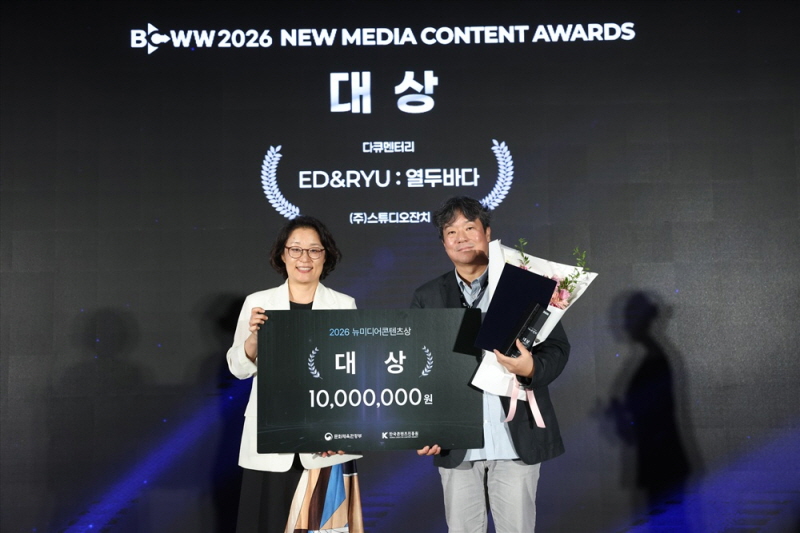 “새로운 시도 모여 K-콘텐츠의 가능성 넓힌다” 콘진원, ‘2026 뉴미디어 콘텐츠상’ 시상식 개최