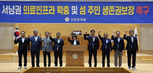 신안군의회, 목포대 의대 탈락에 서남권 의료 인프라 촉구 결의..