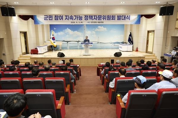 신안군, ‘군민 참여 지속가능 정책자문위원회’ 본격 가동..