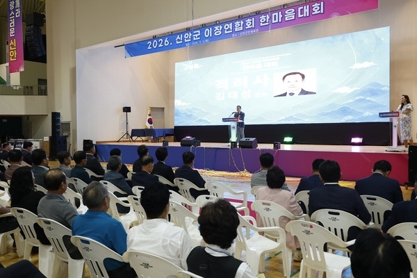 신안군, ‘2026 신안군 이장연합회 한마음대회’ 큰 호응 속 성료..