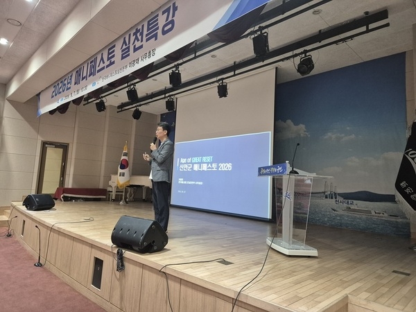 신안군, 민선 9기 공약사업 실천전략 마련 위한 매니페스토 특강 개최..