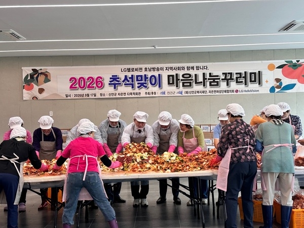 신안군 자은면, LG헬로비전 호남방송과 함께 추석맞이 ‘마음나눔 꾸러미’ 전달..