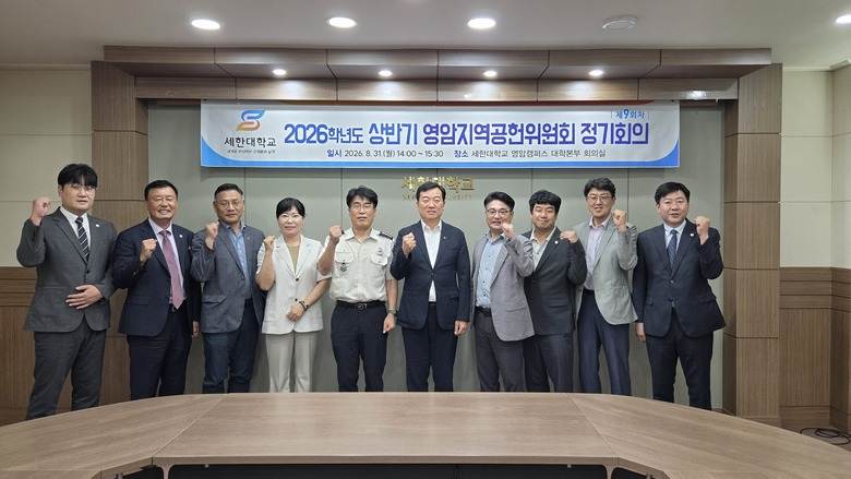 영암군·세한대, 에너지·스마트농업 등 지역 협력 넓힌다 이미지 2