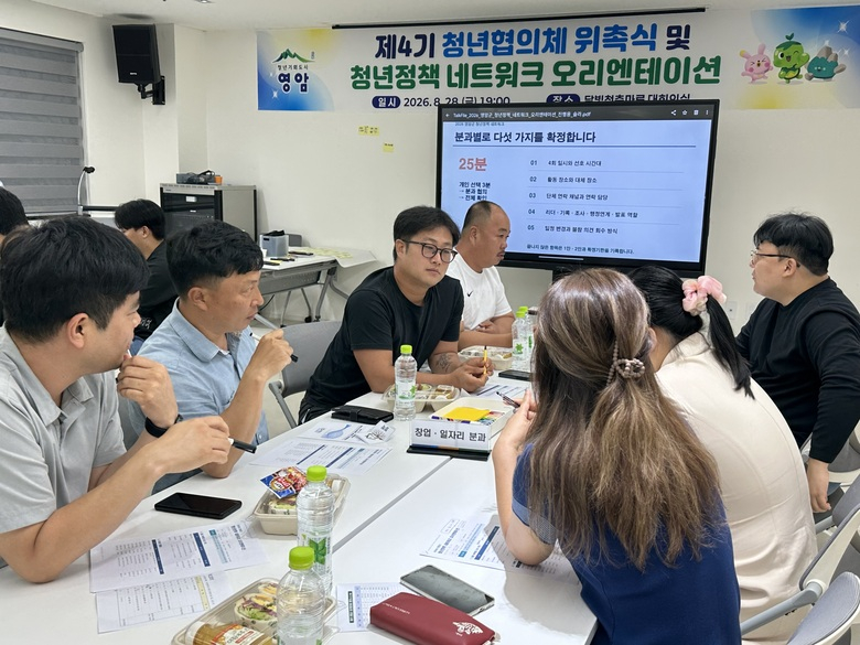 영암 청년 31명, 지역에 필요한 정책 직접 찾는다 이미지 2