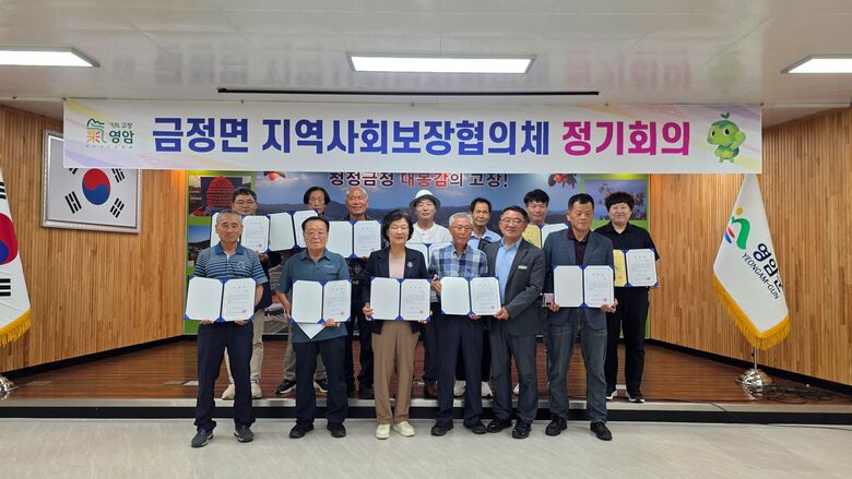 금정면 지사협, 촘촘한 복지안전망으로 이웃 살핀다 이미지 2