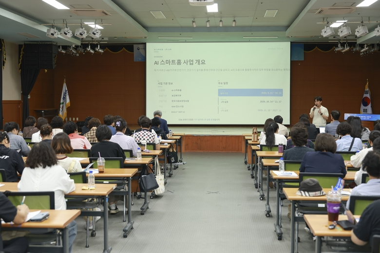 영암 AI 스마트홈 돌봄, 현장 서비스 준비 나선다 이미지 2