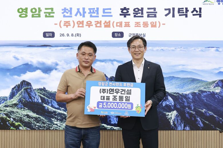 영암축산업협동조합·㈜연우건설, 영암에 장학기금 1,500만원 기부 이미지 2