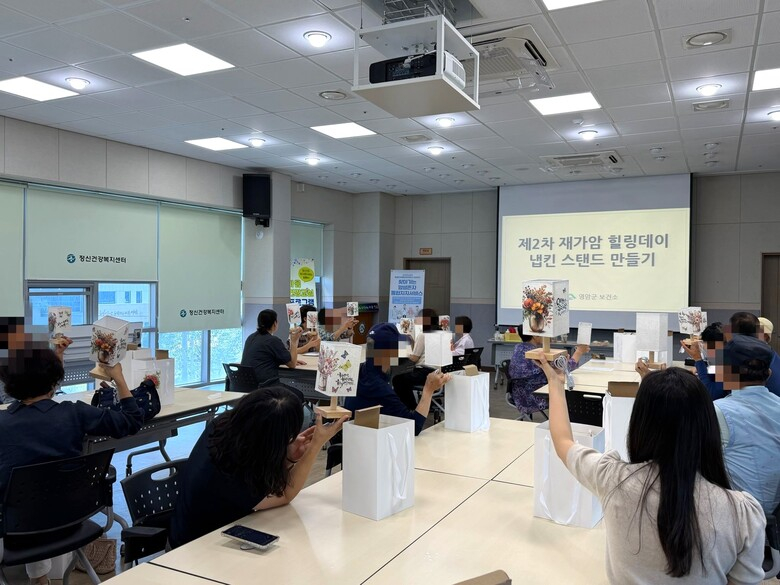 영암군, 암 치료 후 달라진 일상 함께 적응해요 이미지 2