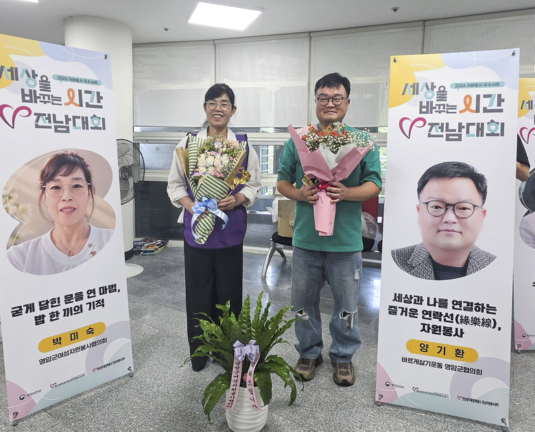 영암군 자원봉사 감동 이야기, 발표대회‘세바시V’서 빛났다 이미지 2
