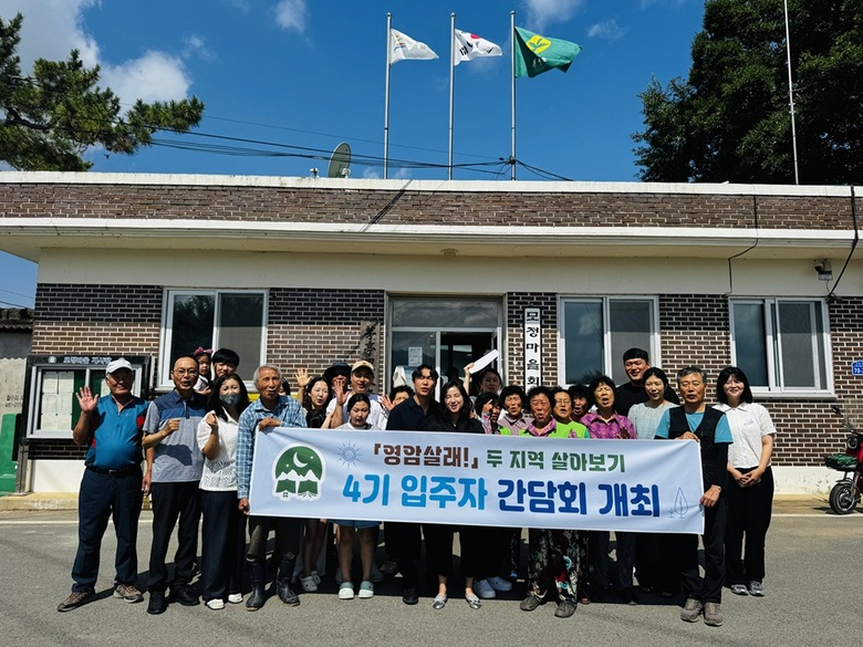 영암서 살아본 도시민 68명, 가구당 136만원 지역서 썼다 이미지 2