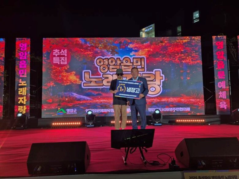 영암읍 달맞이공원에 1,200여 명, 추석 노래자랑·로또데이 즐겨 이미지 2