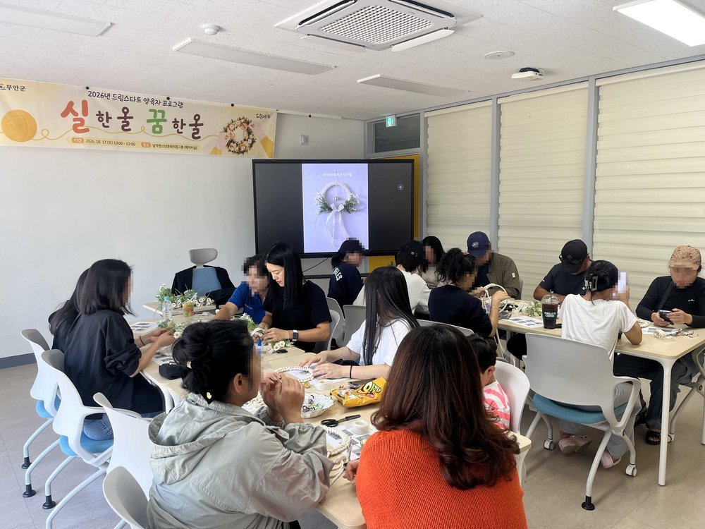 무안군 드림스타트, 양육자 대상 공예 프로그램 운영