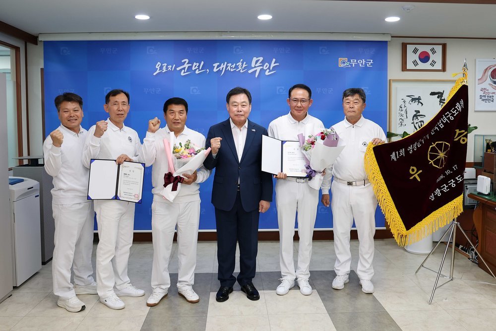 무안 숭덕정, 제1회 영광군수기 전국남녀 궁도대회 단체전·개인전 석권