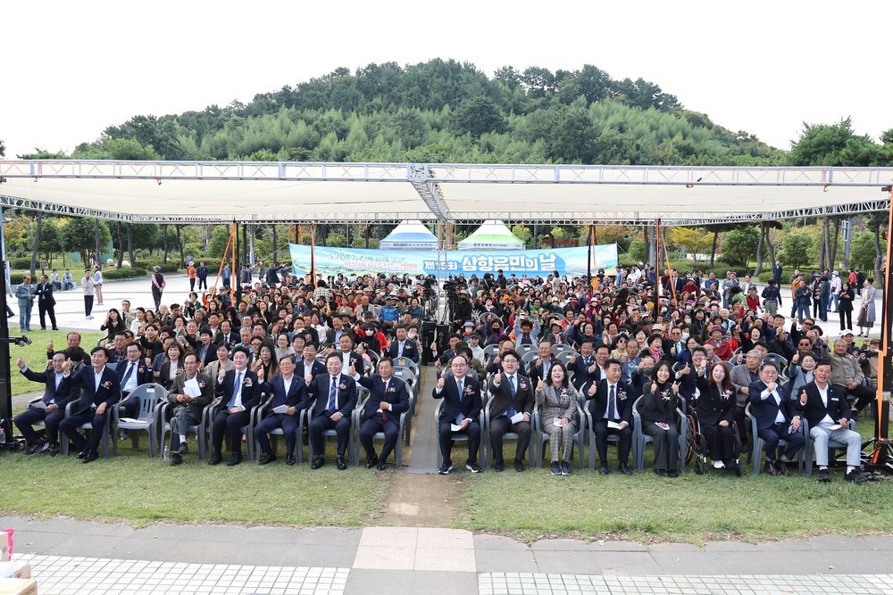 제15회 삼향읍민의 날 개최…읍민 900여 명 참여