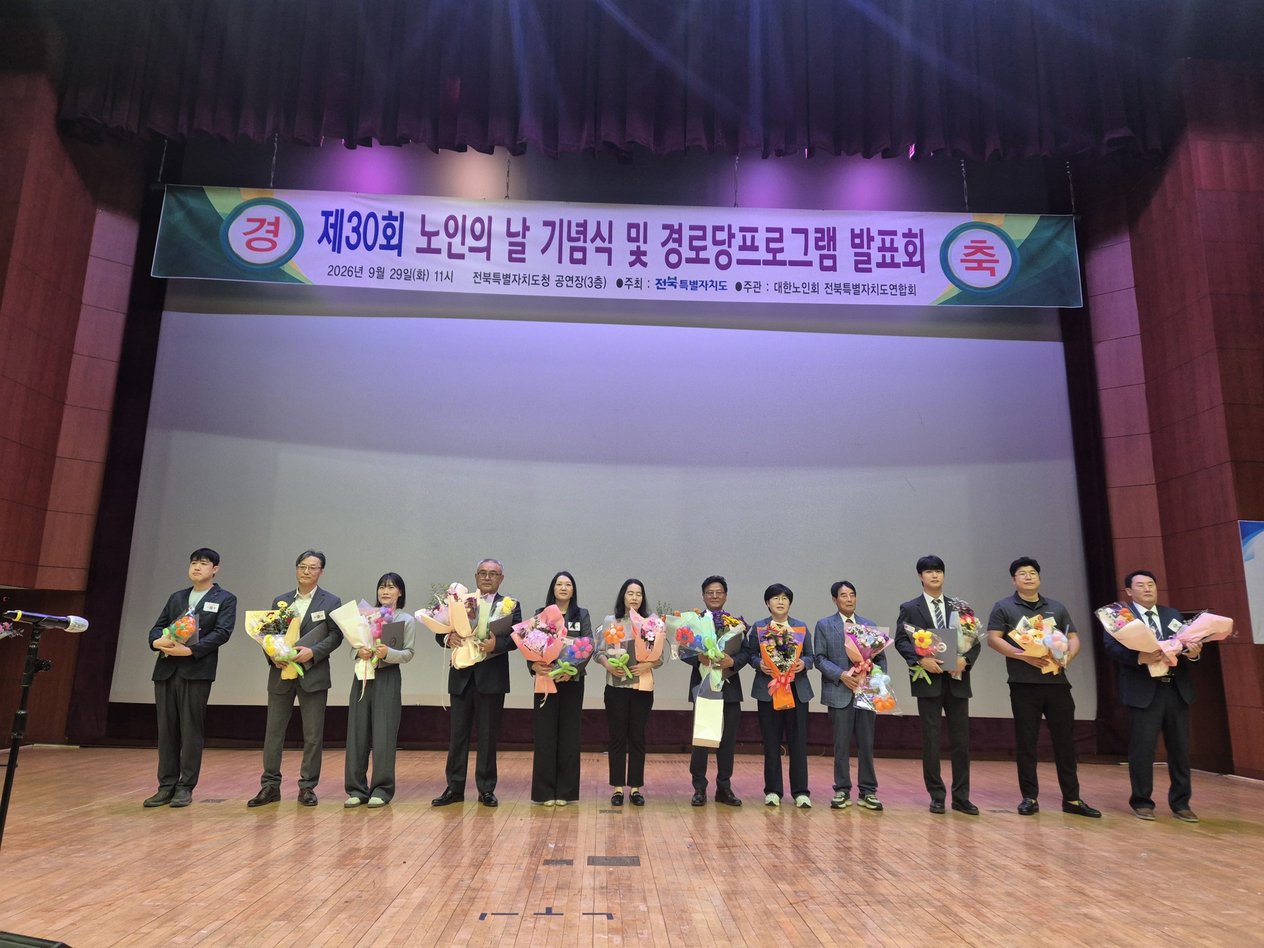 전북도, 제30회 노인의 날 기념행사 개최… 어르신 900여 명 한자리에 이미지(2)