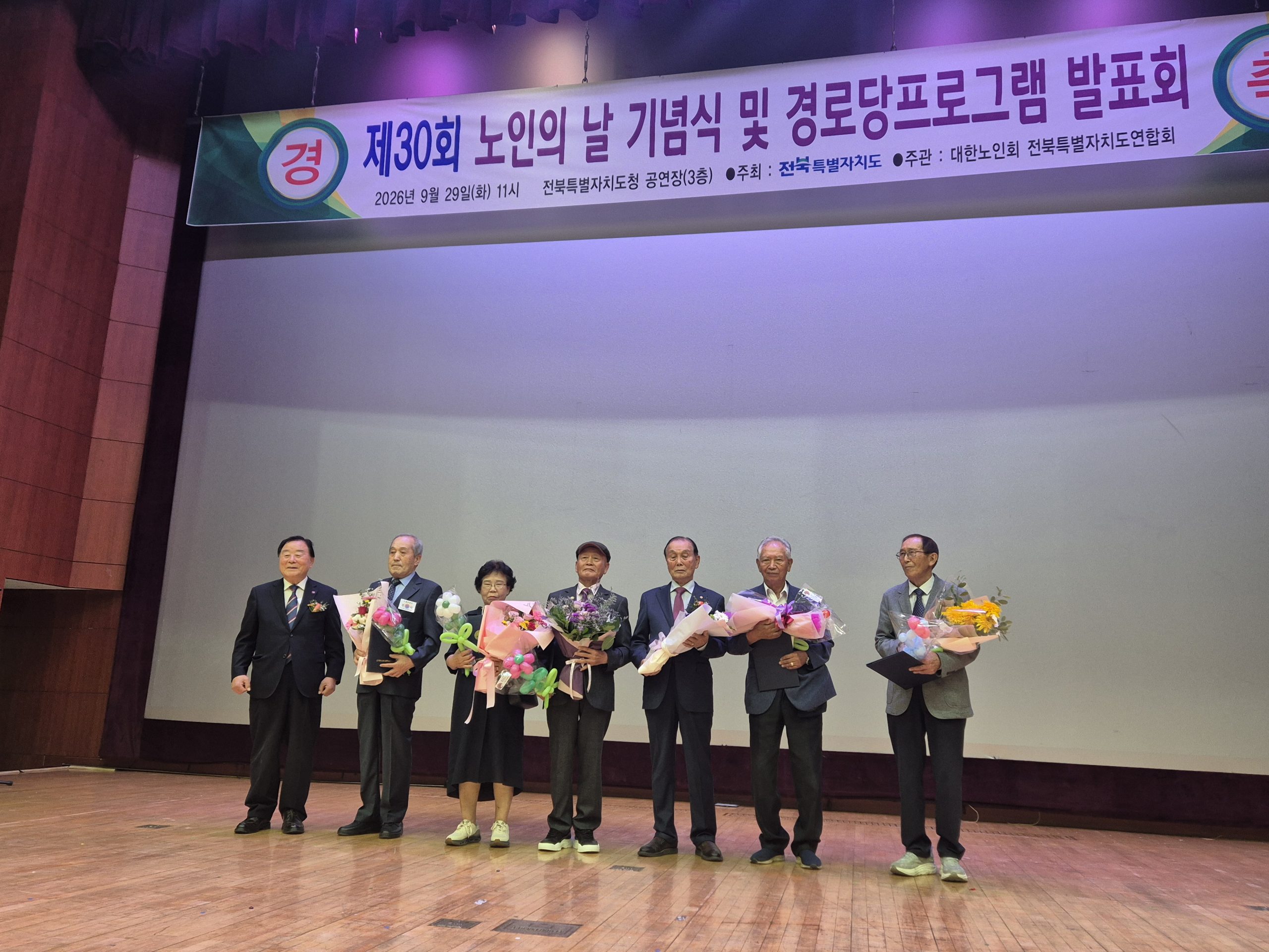 전북도, 제30회 노인의 날 기념행사 개최… 어르신 900여 명 한자리에 이미지(3)