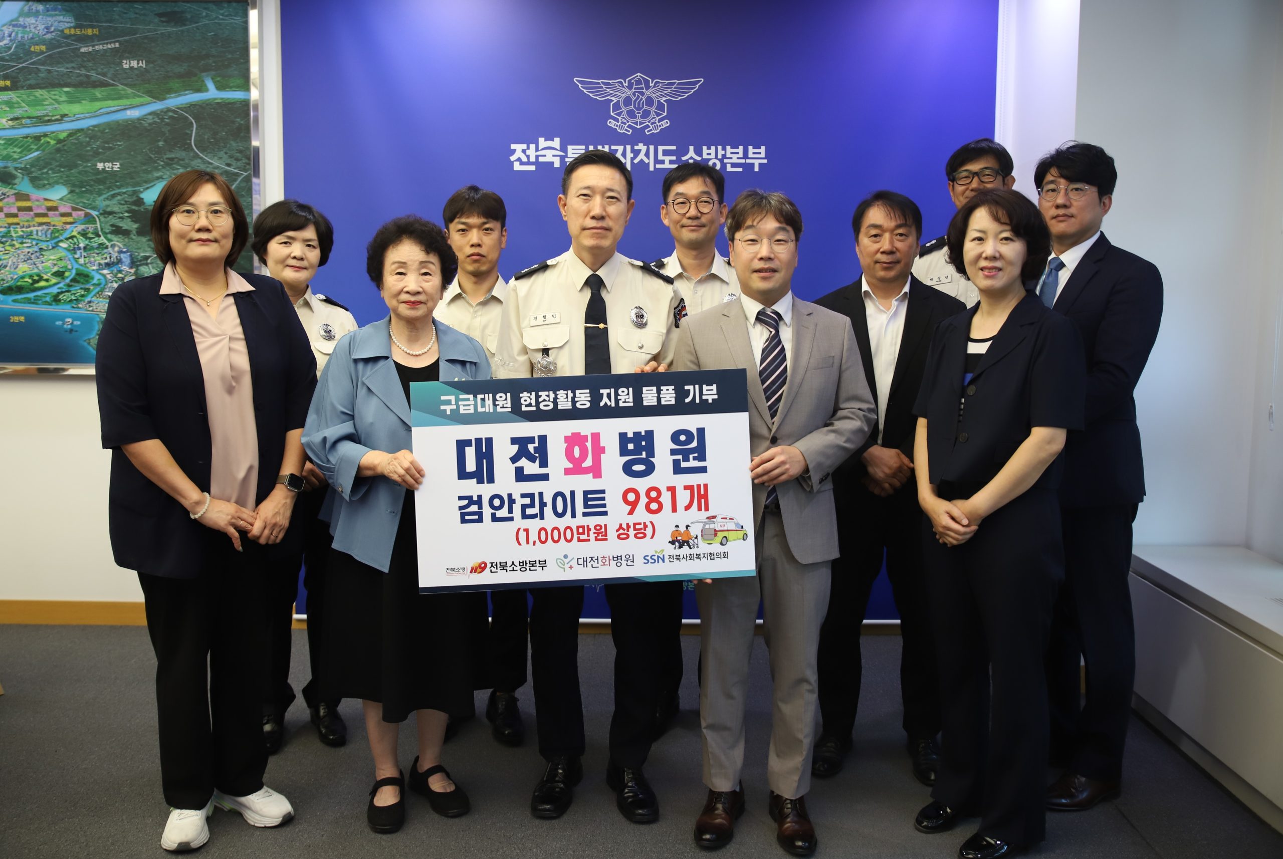 전북소방, 구급대원 현장활동 지원을 위한 기부물품 기탁식 개최 이미지(2)