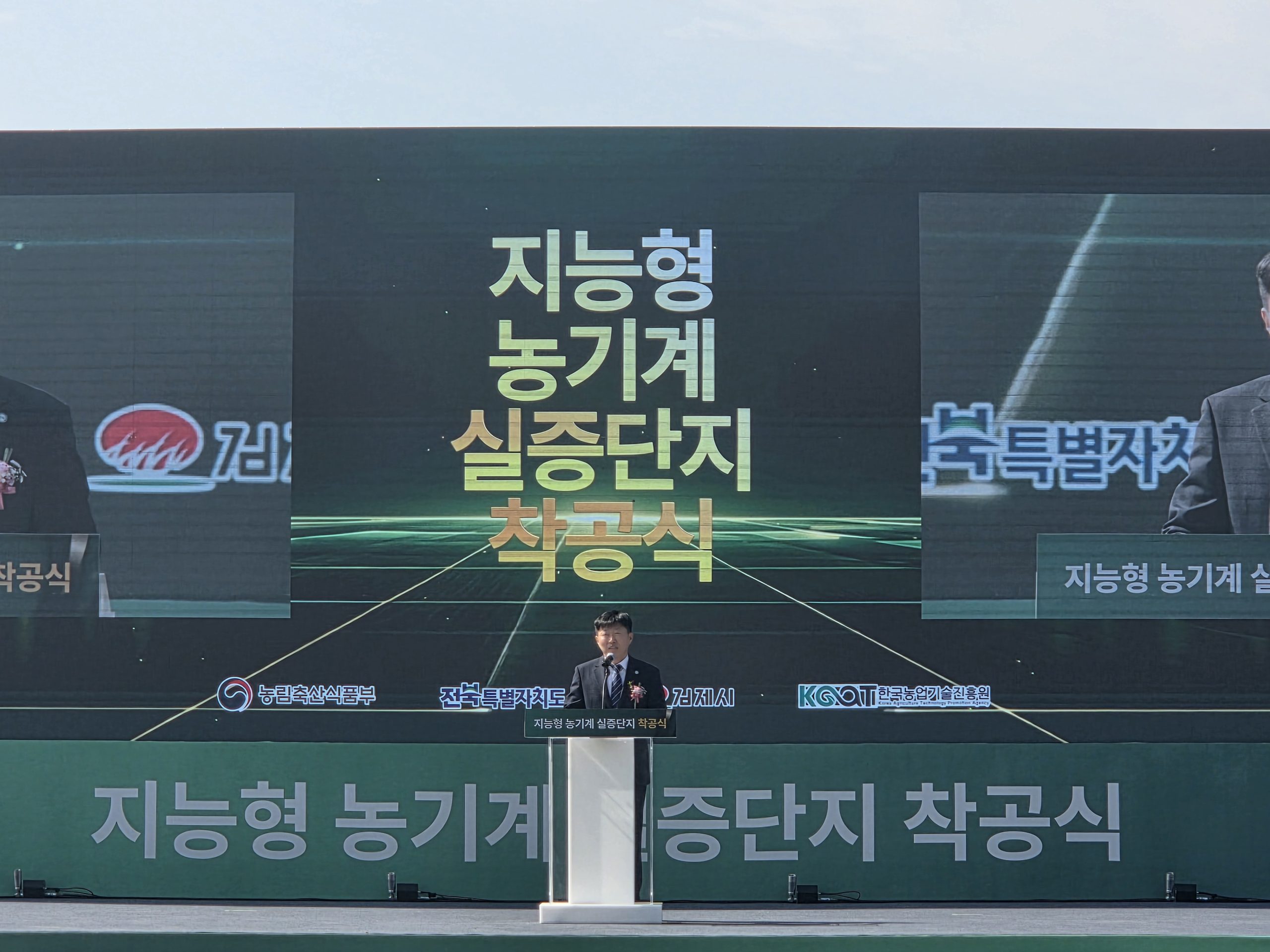 전북도, 새만금 지능형 농기계 실증단지 착공… AI·자율주행·로봇 기반 농기계 산업 전환 이끈다 이미지(2)