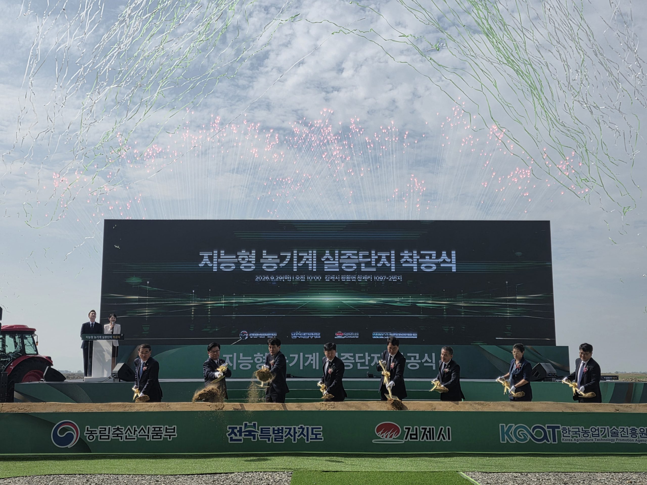 전북도, 새만금 지능형 농기계 실증단지 착공… AI·자율주행·로봇 기반 농기계 산업 전환 이끈다 이미지(3)