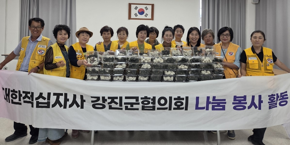 대한적십자사 강진지구협의회 회원들이 송편 나눔 봉사활동을 마치고 단체사진을 촬영하고 있다.