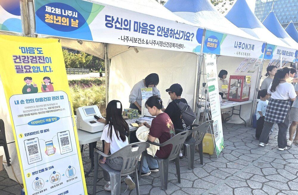 나주시보건소, ‘자살 예방 생명 존중 문화 조성 캠페인’ 성료 첨부 이미지 3