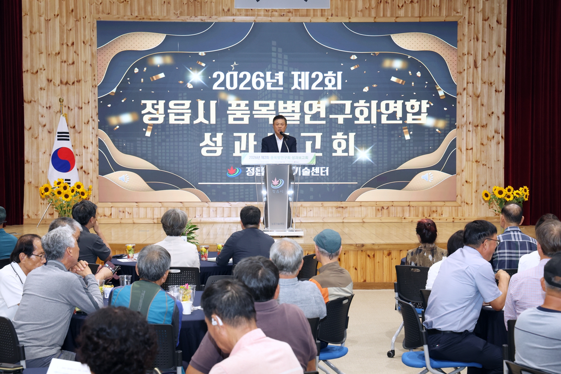 정읍 품목별연구회 31곳, 한 해 농업 성과 한자리에 (4)
