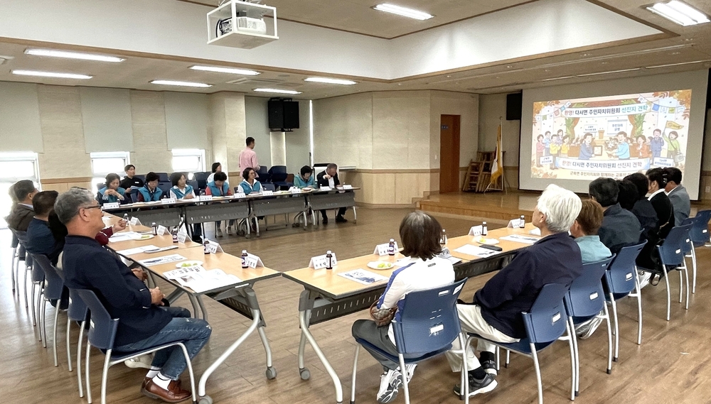 나주시 다시면-충북 옥천군 군북면, 주민자치위 교류 간담회 첨부 이미지 2