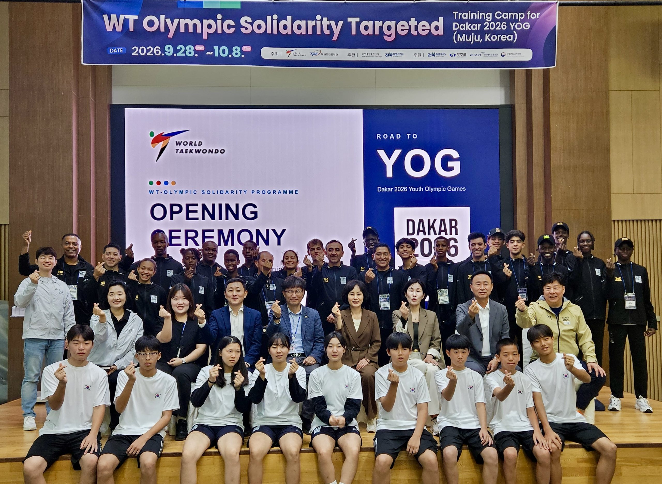 전북도,‘2026 WT 올림픽 솔리더리티 (Olympic Solidarity) 육성 캠프’공동 개최 이미지(2)